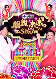 短剧《闪婚老公是首富》海报