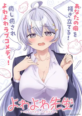 短剧《三分钟爱上你》海报